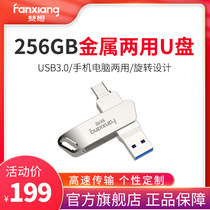 Brahman F376 mobile phone USB 256G Xiaomi Type-C Android mobile phone computer dual usb3 1 high speed USB flash drive