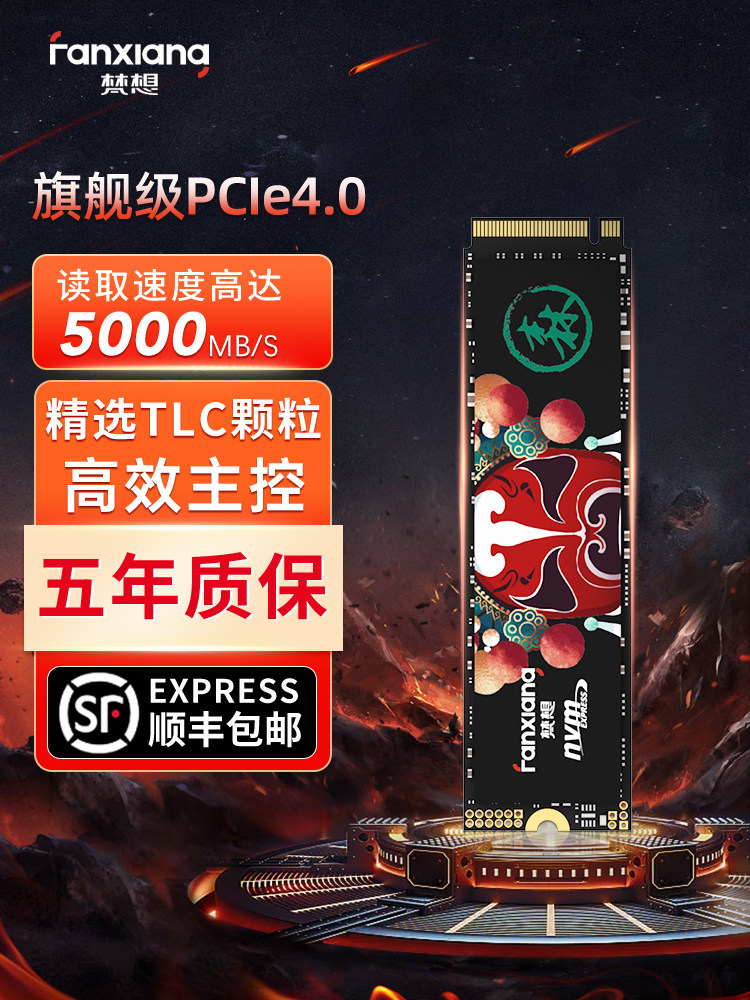 Fanxiang S6901T Solid State Drive M2Ssd Solid State Drive 2t Desktop Computer Laptop Pcie4.0