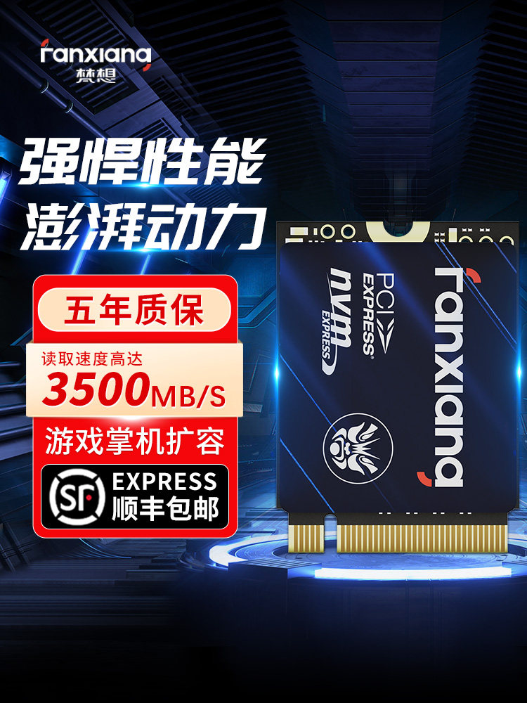 Fanxiang S530Q Solid State Drive 2230m.2 Interface Pcie3.0 Small Size 2230 Solid State Drive 1t