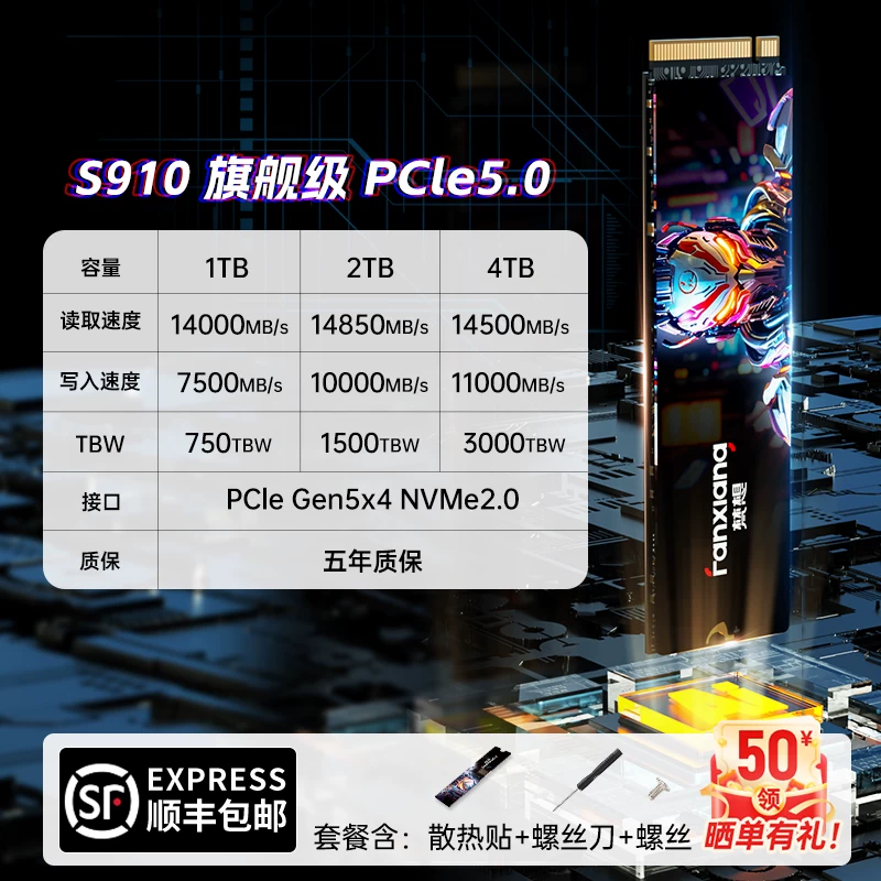 SSD жесткий диск Fanxiang S910PRO высокоскоростной 2т4т настольный ПК M.2 SSD PCIE 5.0