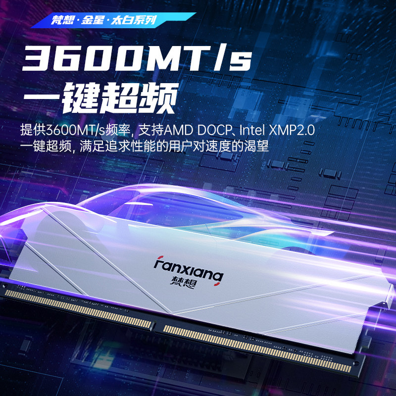 Модуль памяти Fanxiang UD01 DDR4 16ГБ (2x8ГБ) 3200МГц