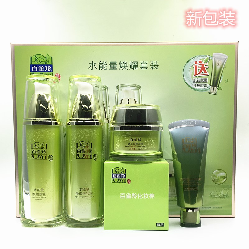 100 Nock antelope water volume Huanyao Suite Water Milk Cream Moisturizing Moisturizing Makeup Skin-care Products Flagship Store Autumn Winter Women