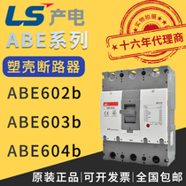 Supply South Korea original LG LS production of electric plastic shell type circuit breaker ABE603b 500A 600A spot