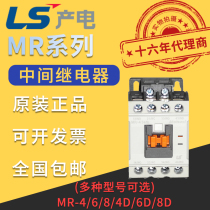 Supply Original SOUTH KOREA LG LS PRODUCTION ELECTRIC INTERMEDIATE RELAY MR-4 6 8 4D 6D 6D 8D 8D Spot