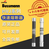 Hot selling original clothing US Eton BUSSMANN fuse HVJ-1-8 Basman fuse spot