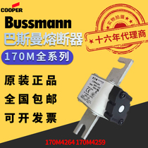 Supply original dress USA Basmanbussmann fuse 170M4264 170M4259 spot