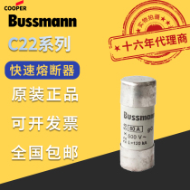 USA BUSSMANN fuse General protection Basman fuse C22G4 C22G32 original dress