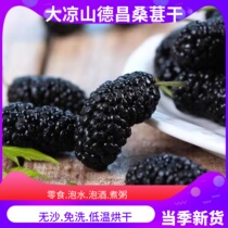 Danchang Black Mulberry Dry 2 catty загружен с готовыми к употребляю Instant Brew water Mulberry Dry Sanren Drug Cream