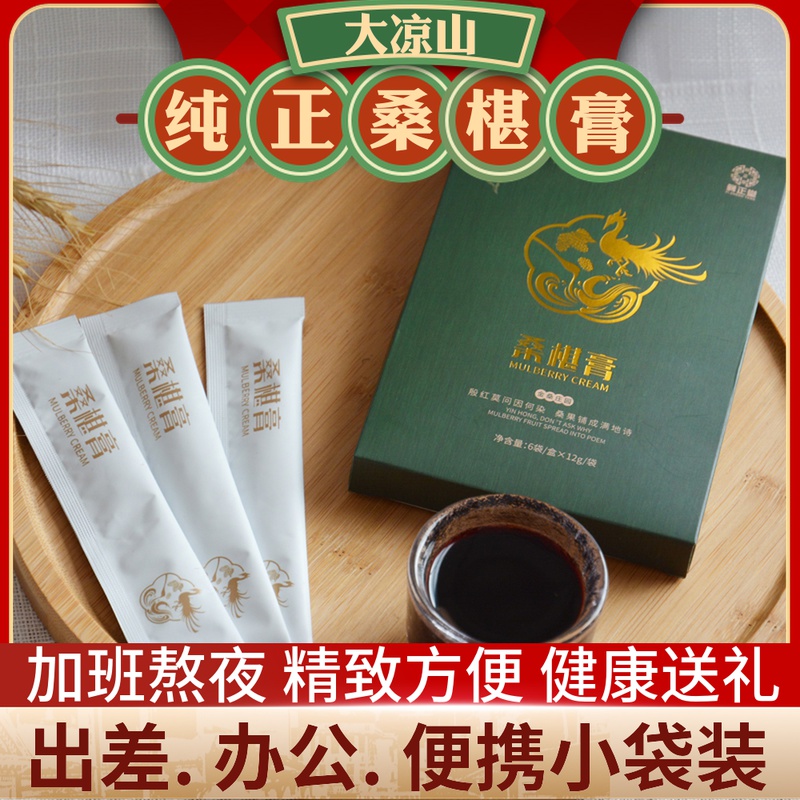 Black mulberry cream Portable small bag mulberry cream fresh mulberry dry low temperature purification extraction concentrated non-boiled 72g