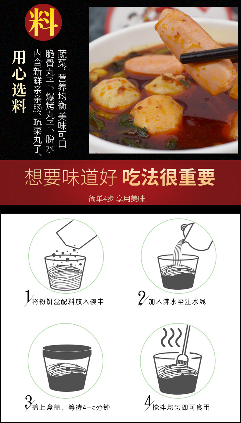 方便自热火锅关东煮速食3桶 图6