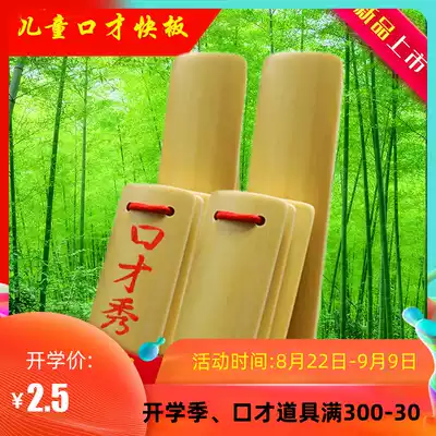Children's professional allegro eloquence show Kindergarten bamboo board custom printed red silk Chinese knot castanets musical instrument props