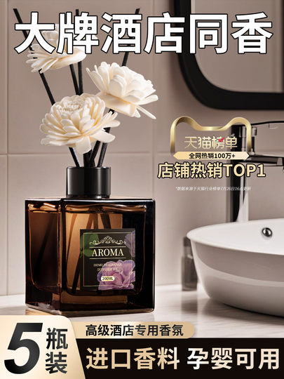 Hilton Hotel Aromatherapie Ätherisches Öl Zuhause Innen Langlebiges Premium-Schlafzimmer Spezialraumparfüm Toilette Badezimmer