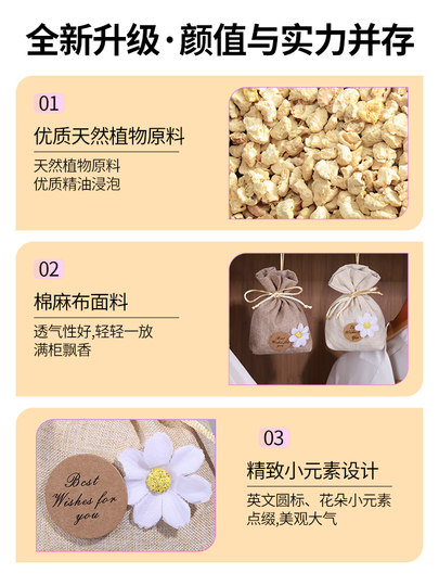 桂花衣柜香薰香包持久清香气除味神器男士衣橱专用香囊衣服留香味