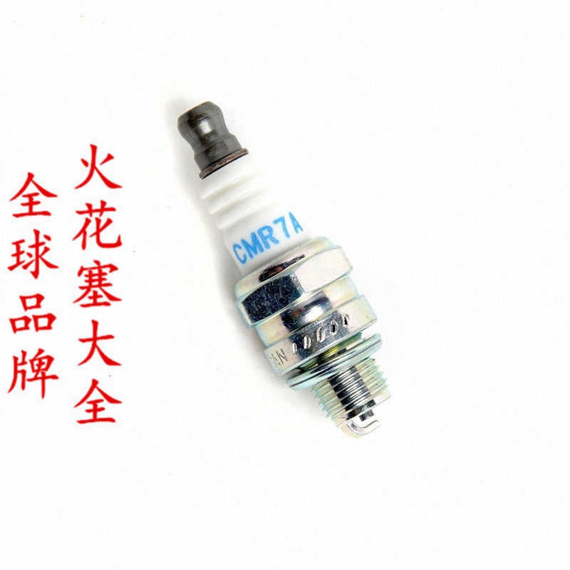 Japan NGK spark plug CMR7A model remote control aircraft Komatsu two-stroke 50CC aircraft model gasoline engine