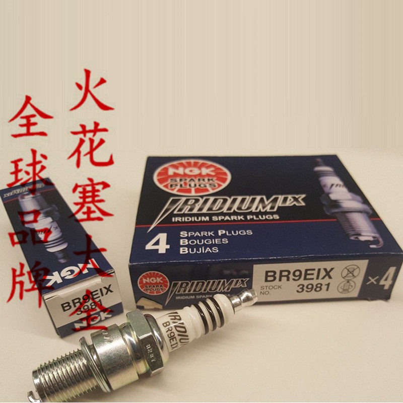 NGK iridium gold BR9EIX two P2 P2 P3 3 TZR250 TZR250 BR9ES BR9ES B9ES