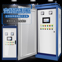 Deschamps 4 5 5 7 5 15 22 30 37 90 160KW water pump constant pressure water supply fan frequency conversion control cabinet