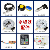 Deschamps inverter accessory panel fan remote pressure gauge electrical contact sensor float switch extension cord