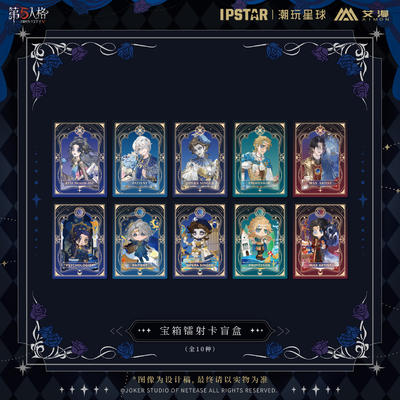 Official Genuine "Identity V" peripheral Treasure Box Laser Card Blind Box 7th Anniversary Series [NetEase Official Valley