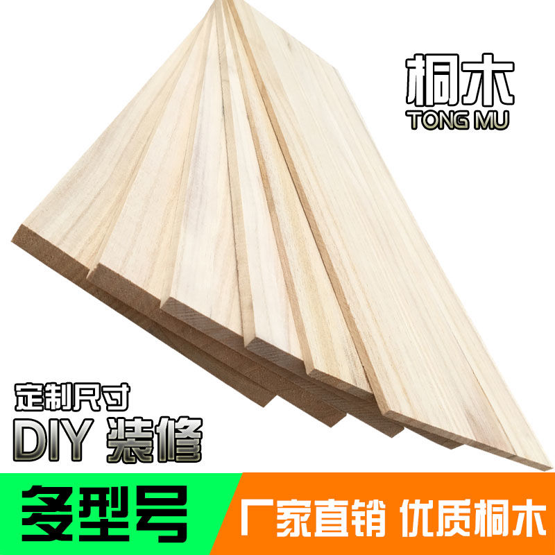 Custom-made wood board material 1cm 1 2cm solid paulownia wood board piece DIY handmade solid wood board building model material