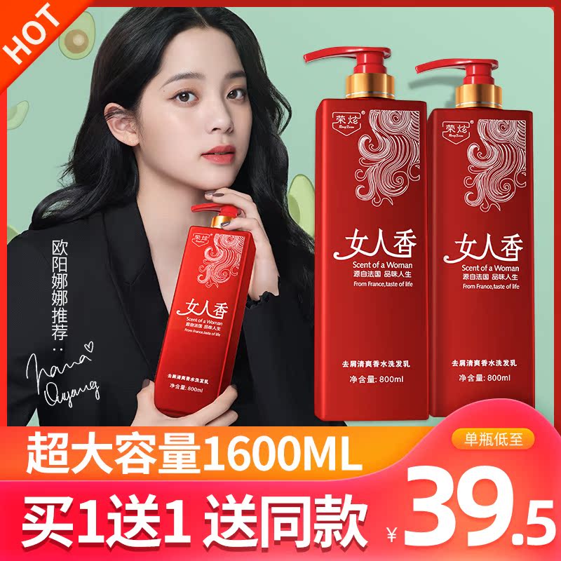 Boom Woman Fragrant Shampoo to Scrap Itchy Control Oil Fluffy Lasting Aroma Shampoo official Brand