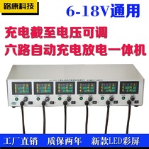 6路康LK580F蓄电池充电放电检测一体机 自动循环放电仪容量测试仪