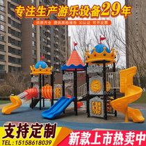 kindergarten large slide children outdoor small doctor swing set toy community outdoor play equipment