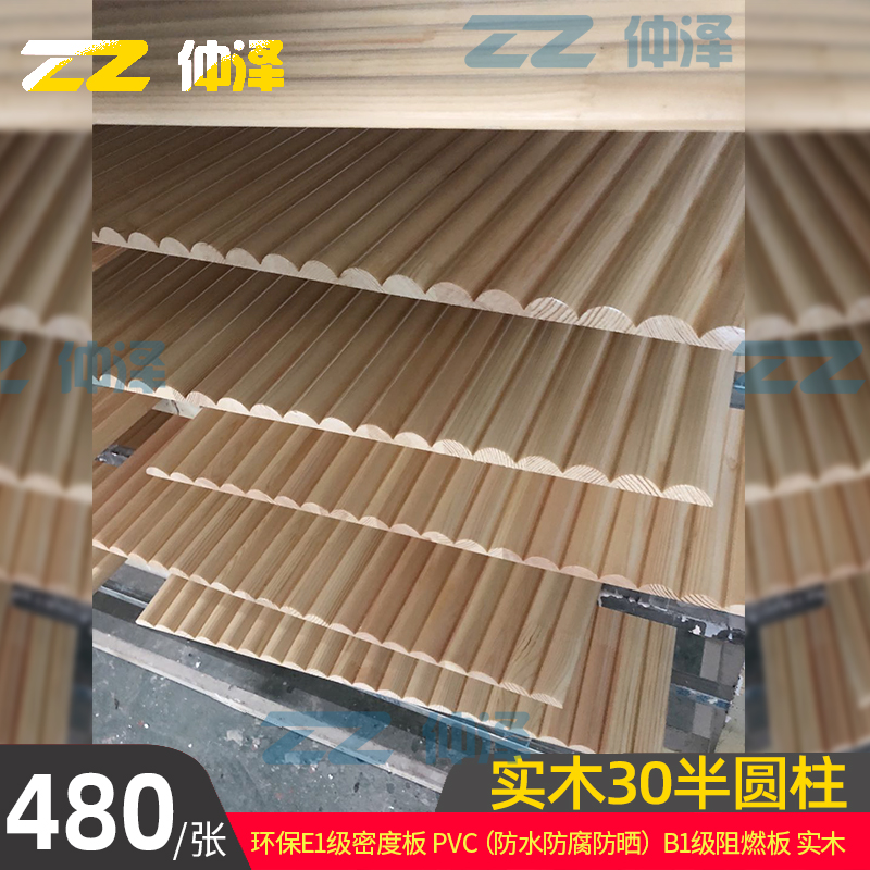 Solid wood sassafras pine wood finish white oak red oak black walnut grille TV background wall wood grain 3 cm wavy board