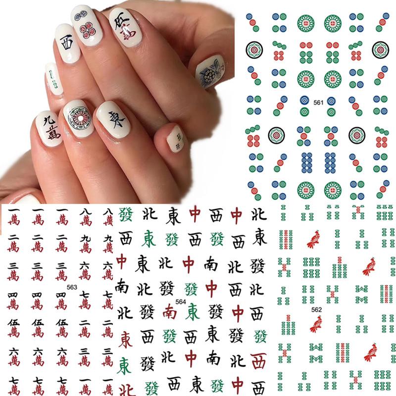 Chinese traditional mascot 3D back adhesive sticker fingernail applique New Year's compliment for cash and fortune