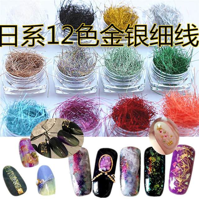 manicure ຍີ່ປຸ່ນຄໍາແລະເງິນ thread gold thread color versatile mixed color starry sky grid thin line nail light therapy ເຄື່ອງປະດັບ DIY