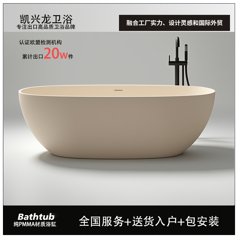 Kai Xing Long Freestanding Artificial Stone Bathtub for Home Use, Small Apartments, Hotels, and Guesthouses, Double Adult Couple Oval Bathtub