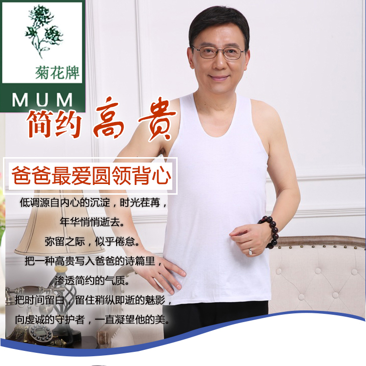 Hoa cúc thương hiệu cotton áo cũ trung niên hurdle trắng vest mùa hè của nam giới lỏng kích thước lớn ngắn tay t-shirt