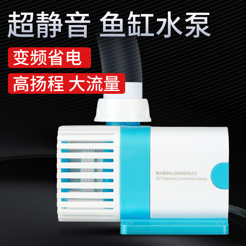 Shenlong Yuan Fish Bowl VF Cycling Pump Ultra-quiet Low Pressure Filter Switching Aquarium Small Household Pump