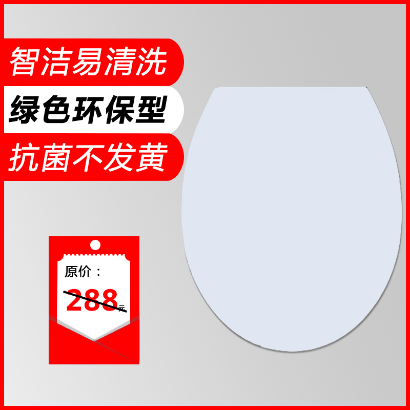 General Farnsa Toilet Cover FB1610 FB1619 FB1627 FB1638 FB2619 Hengbi Cover