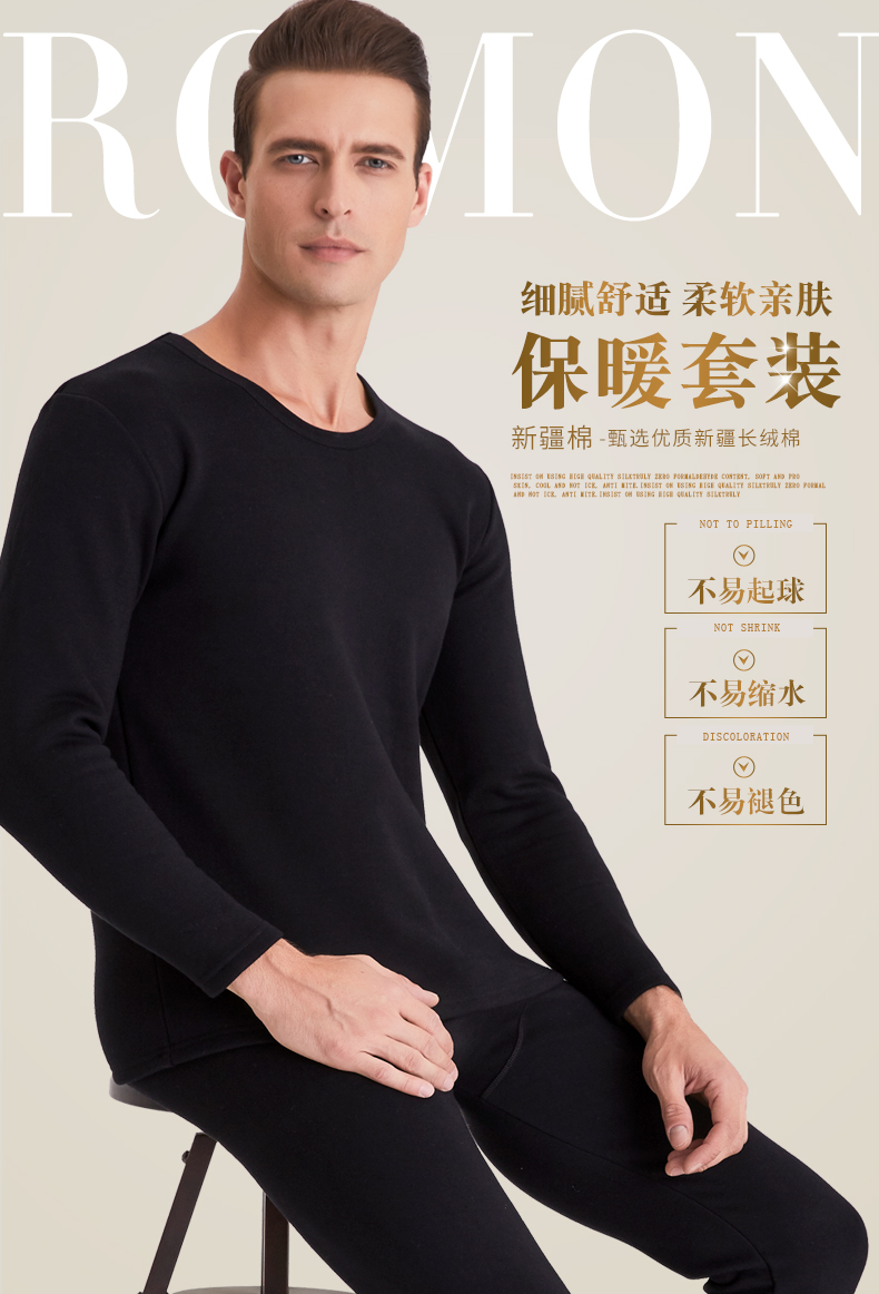罗蒙 男女 新疆长绒棉 秋衣秋裤套装 图1
