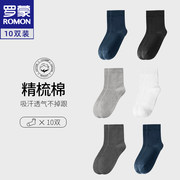 券后39.9元包邮 中筒/船袜可选