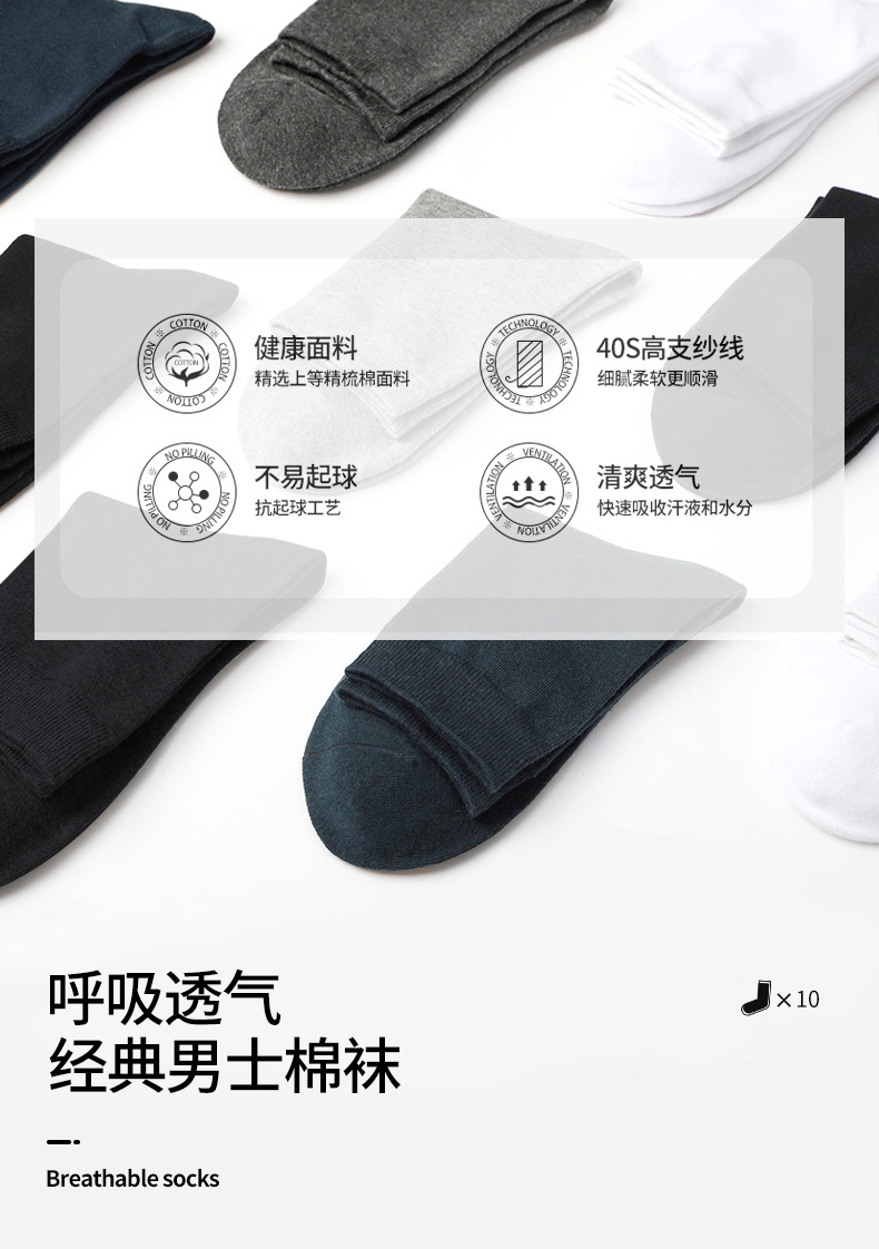 抗菌防臭  Romon罗蒙 男士精梳纯棉中筒袜子 5双 图1