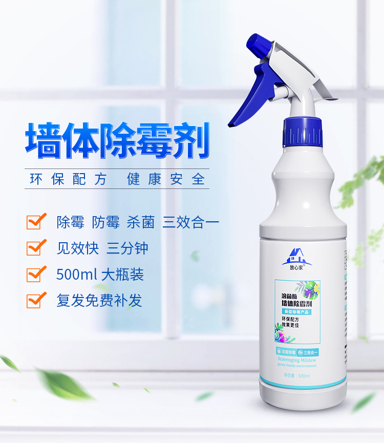nước tẩy kính nhà vệ sinh Đảm bảo men nhà loại bỏ nấm mốc tường trắng tường ngoài mâm xôi tường gia đình để làm sạch vết bẩn - Trang chủ nước tẩy rửa nhà vệ sinh chuyên dụng