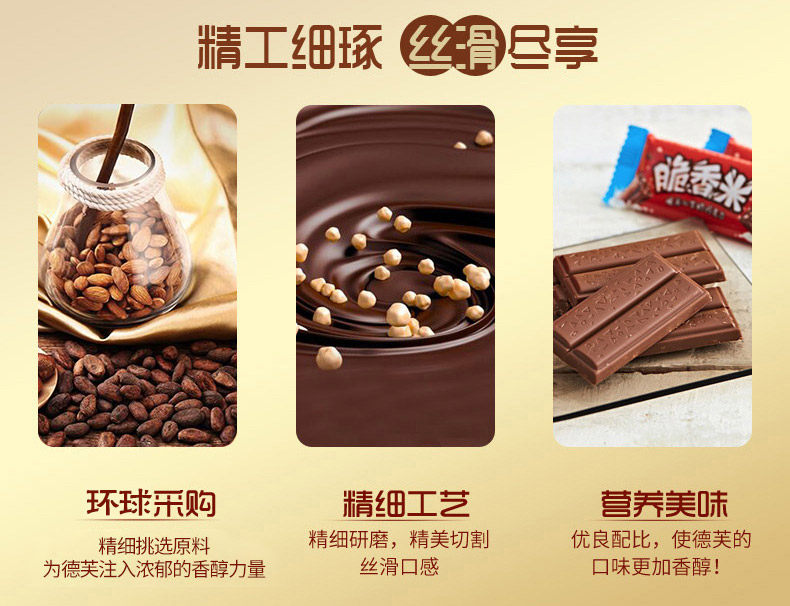 临期特价 德芙 脆香米牛奶巧克力250g半斤装 图5