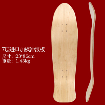 Gray ant high-end imported plus maple surfboard board professional 7-layer plus maple board big fish board