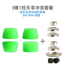 Land Surfboard Bracket Bridge PU Large Fish Plate Universal SHR High Rebound Shock Absorber Shock Absorbing SHR85AA Smear Green