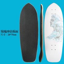 Land surfboard surface small professional land simulation surf skateboard surface A-grade material
