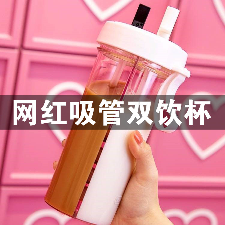 Cup kettle male Korean with two drinks can be loaded with primary school student Dual-use Schoolgirl fashion Drink Drink