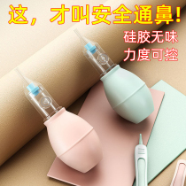 Sputum suction baby baby nasal aspirator childrens nose cleaning artifact childrens newborn nasal congestion nasal suction sucking big nose