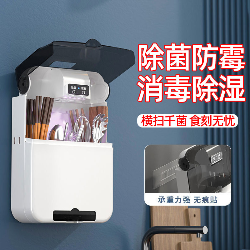 Intelligent advanced disinfection machine chopstick cylinder wall-mounted household UV disinfection drying free of perforated tableware containing box