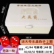 [Увеличьте коробку Mahjong] № 44 144 кусочки доставки цвета