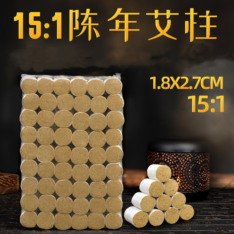 Eizhu Ai Bar Household Smoked Moxibustion Box For Removing Wet Pure Moxibustion Column Chen Year Aiye Grass Eivet Wholesale Palace Chill Carry-on-Taobao