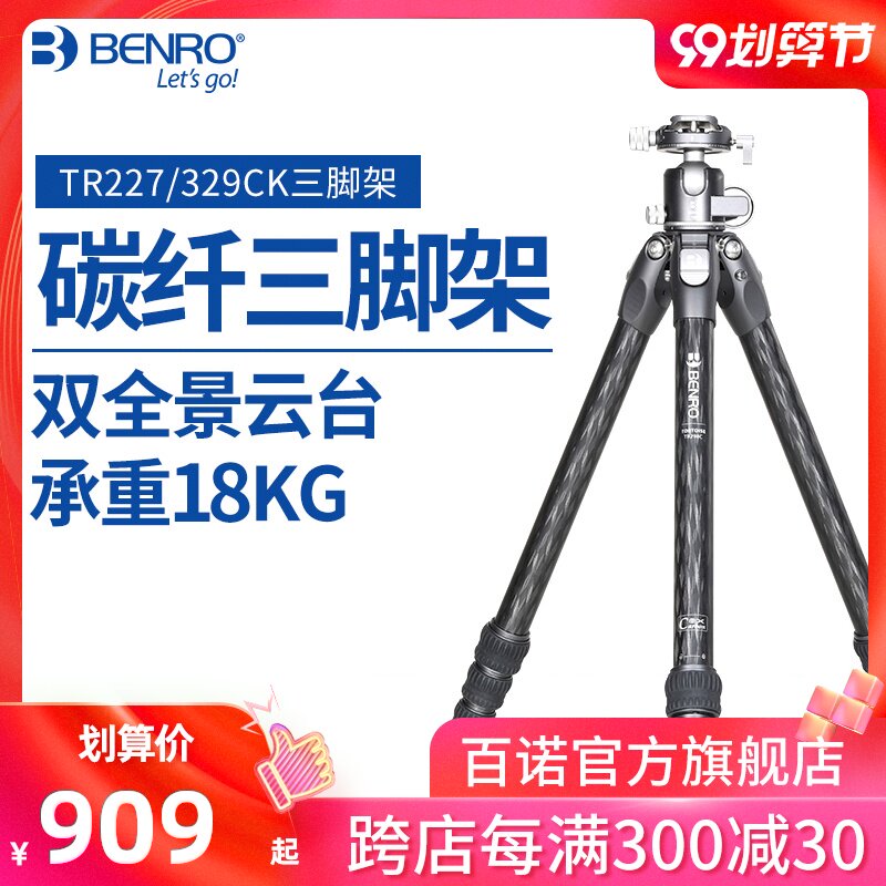 Bainuo Xuanwu series TR227 329CK tripod monocular photography camera bracket monopod tripod