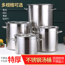 Non-embroidered steel rust barrel 304 non-steel soup commercial gas boiled bone pot stew pot large capacity high soup pot brine