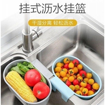  Hangable kitchen sink drain basket Fruits and vegetables Plastic shelf Leftovers leftovers residue filter Pool pylons