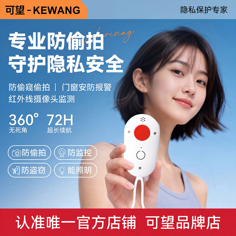 Wearable Detector, Intelligent Special Infrared Detector, Hotel Anti-Peeping and Anti-Sneak-Cam Device, Official Genuine Product Wearable Detector, Intelligent Special Infrared Detector, Hotel Anti-Peeping and Anti-Sneak-Cam Device, Official Genuine Product